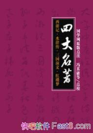 ���Ĵ����������μ�/ˮ䰴�/��������/��¥�Ρ�epub+mobi+azw3