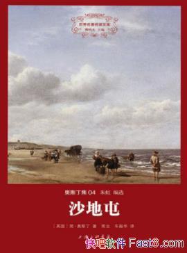��ɳ���͡��򡤰�˹��&չʾ��������������׼ȷ����epub+mobi