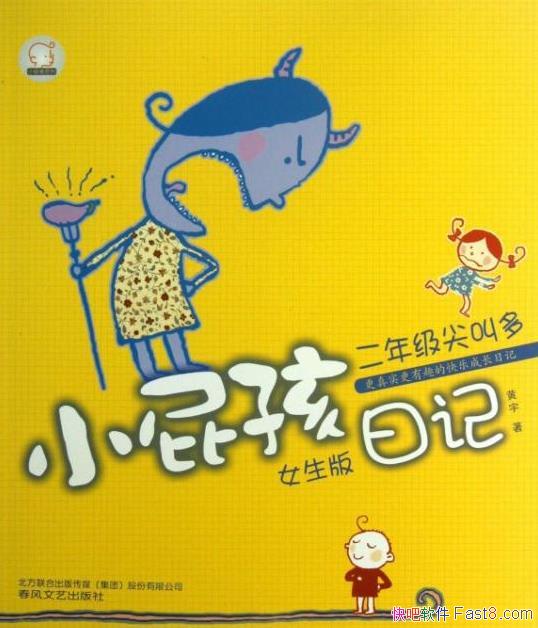 ��Сƨ���ռ�:���꼶��жࡷ[��ɫ��]&̫������epub+mobi+azw3