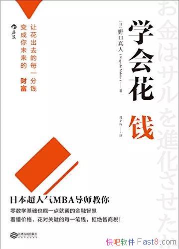 ��ѧ�ỨǮ������ѻ���ȥ��Ǯ���δ���ĲƸ�epub+mobi+azw3