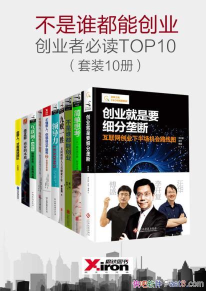 ������˭���ܴ�ҵ����ҵ�߱ض�TOP10����װ10��epub+mobi+azw3