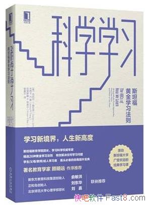 ����ѧѧϰ��˹̹���ƽ�ѧϰ����ʩ�ߴ�&epub+mobi+azw3