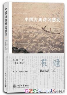 ���й��ŵ�ʫ�ʸз�������&����ŵ�ʫ�ʴ󾳽�epub+mobi+azw3