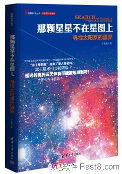 ���ǿ����ǲ�����ͼ�ϣ�Ѱ��̫��ϵ�Ľ��硷epub+mobi+azw3