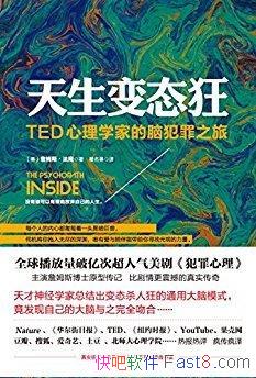 ��������̬��TED����ѧ�ҵ��Է���֮�á���¡epub+mobi+azw3