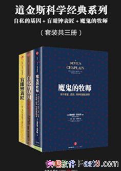 ������˹��ѧ����ϵ�С���װ��3��&��˽�Ļ����epub+mobi+azw3