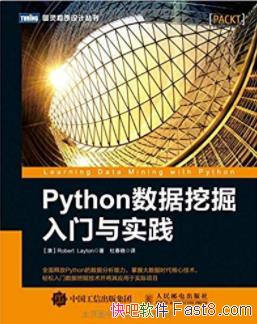 ��Python�����ھ�������ʵ��������&�����ھ�epub+mobi+azw3