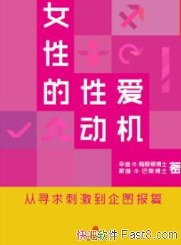��Ů�Ե��԰����������ϡ�÷˹��&ͨʶ����epub+mobi+azw3