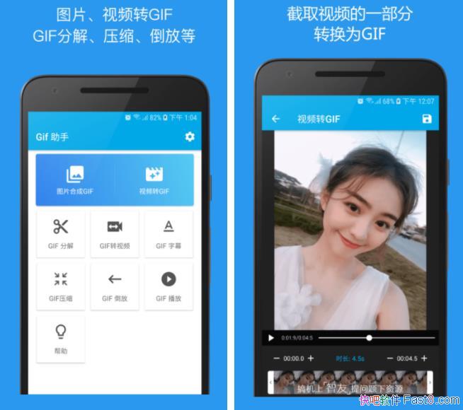 GIF���� v3.6.1 ȥ�����ˬ��/��׿GIFͼƬ��������