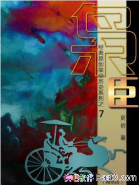 ���ɳ�������&������֮�ܳ���������֮���۵Ļ���ת��epub+mobi
