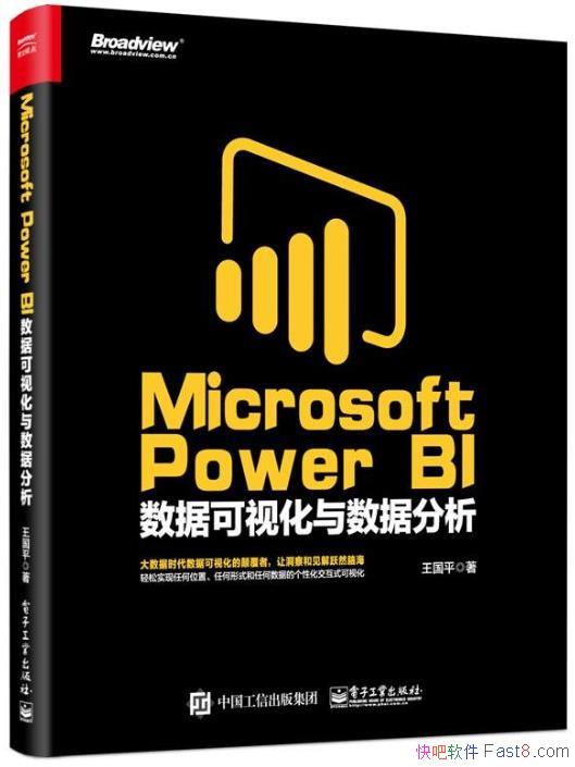��Microsoft Power BI ���ݿ��ӻ������ݷ�����epub+mobi+azw3
