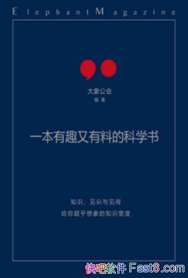 ��һ����Ȥ�����ϵĿ�ѧ�顷���󹫻�&���ºϼ�epub+mobi+azw3