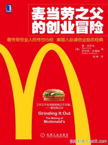 ������֮���Ĵ�ҵð�ա����洴ҵ�˵Ĵ����ľ�epub+mobi+azw3