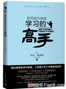 ����γ�Ϊ��Чѧϰ�ĸ��֡�����ʱ��˷�����epub+mobi+azw3