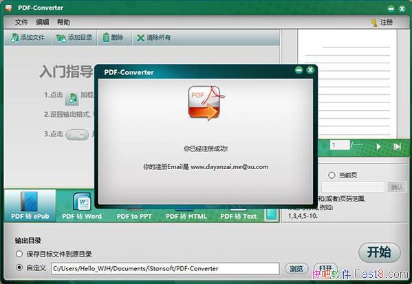 ���õ�PDFת���� iStonsoft PDF Converter v2.8.78 �����ƽ��