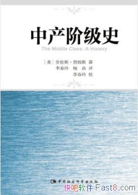 ���в��׼�ʷ��ղķ˹&����Ӣ���в��׼��ķ�չ�ɳ�epub+mobi