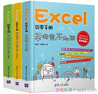 ��ExcelЧ���ֲ�:������,���Ӱࡷ����¬&��װ3��epub+mobi+azw3