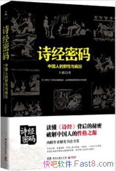 ��ʫ�����룺�й��˵�Ұ���������&ȫ���ӽ�epub+mobi+azw3