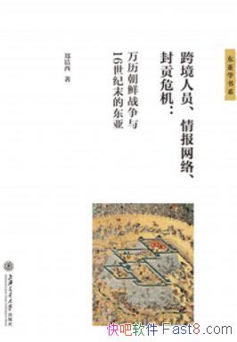 ���羳��Ա���鱨���硢�⹱Σ������������ս������epub+mobi