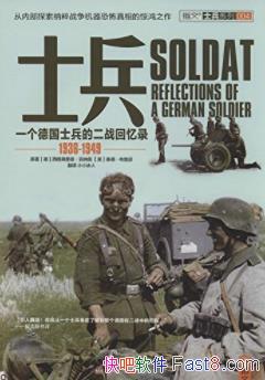 ��ʿ����һ���¹�ʿ���Ķ�ս����¼ 1936-1949&epub+mobi+azw3