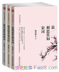 ��һ�����ʫ��ϵ�У���ʫ�δ�ʫ����ȫ3�ᩮepub+mobi+azw3