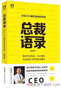 ���ܲ���¼�������35λCEO������ĳɹ����﩮epub+mobi+azw3