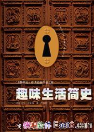 ��Ȥζ�����ʷ������ɭ����֪ʶ������Ȥ��epub+mobi+azw3