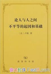����������֮�䲻ƽ�ȵ�����ͻ�����¬��epub+mobi+azw3
