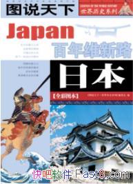 ���ձ���ȫ��ͼ����ͼ˵����������ʷϵ�Щ�epub+mobi+azw3