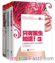 ��ֻ��ҽ��֪������3��/����/Ů�Եİٿ�ȫ��/epub+mobi+azw3