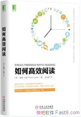 ����θ�Ч�Ķ�������/��Ч�Ķ��ķ����ͼ���/epub+mobi+azw3