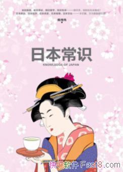 ���ձ���ʶ����ΰΰ/�İ��о����ձ��ٿ�ȫ��/epub+mobi+azw3