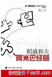 �����װ;�Ӫ����ʢ�ͷ�/�ز����ٵľ�Ӫ�ַ�/epub+mobi+azw3