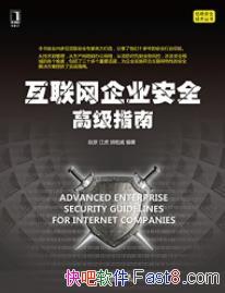 ����������ҵ��ȫ�߼�ָ�ϡ���Ϣ��ȫ��������/epub+mobi+azw3