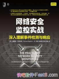 �����簲ȫ���ʵս�����������¼��������Ӧ/epub+mobi+azw3