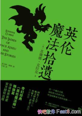 ��Ӣ��ħ��ʰ�š�������/�ɾ�����������ôңԶ/epub+mobi+azw3