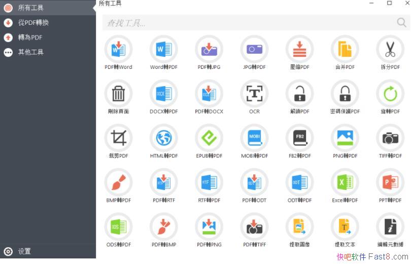 PDF Candy 2.9.0 �Ѽ�����ɫ��/�๦��PDF ת�����߼���