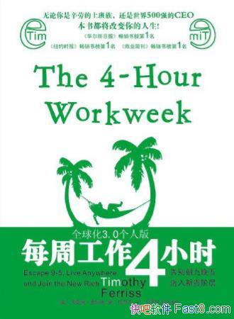 ��ÿ�ܹ���4Сʱ������˹/�����Ϊ���׸ı�/epub+mobi+azw3
