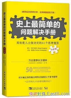 ��ʷ����򵥵��������ֲᡷ��Ч51��˼��ģ��epub+mobi+azw3