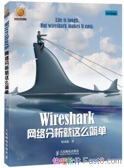 ��Wireshark�����������ô�򵥡���Ϣ��ȫ����epub+mobi+azw3