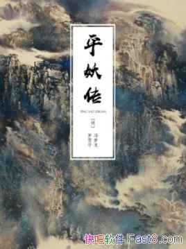��ƽ������[��]������&�޹���/�����������彲ʷС˵/epub+mobi