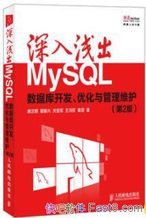 ������ǳ��MySQL�����ݿ⿪�����Ż������ά����epub+mobi+azw3