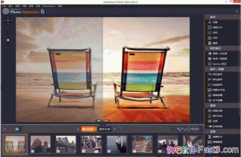 Ashampoo Photo Optimizer 8.0.1.0 ������ɫ��Я��/ͼ���Ż�