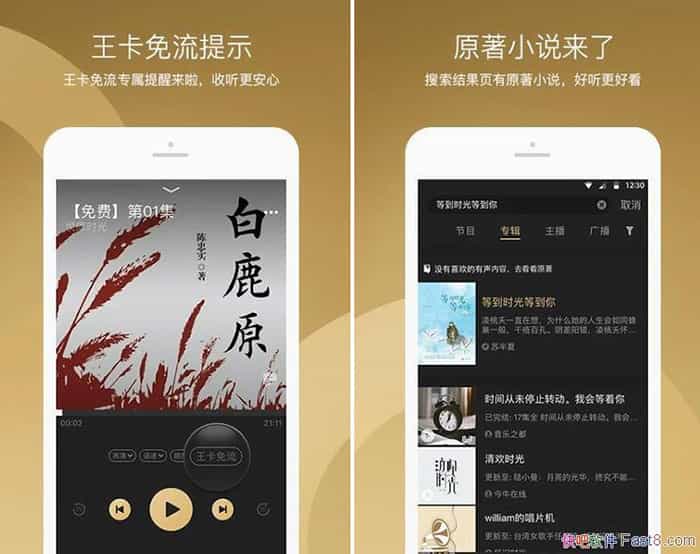 ���FM v5.6.4.1 �ȸ��г���/�����¼��������е�̨