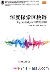 �����̽����������Hyperledger������Ӧ��/epub+mobi+azw3
