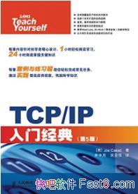 ��TCP/IP���ž��䡷��5��/�������̾���ϵ��/epub+mobi+azw3