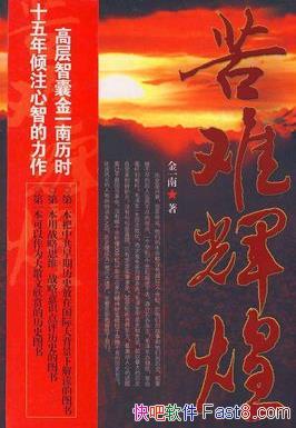 �����ѻԻ͡���һ��/����ս�������������ΰ��/epub+mobi+azw3