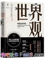 ������ۡ��ִ��˱���Ҫ���Ŀ�ѧ��ѧ�Ϳ�ѧʷ/epub+mobi+azw3