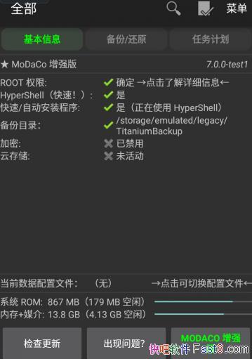 �ѱ��� TitaniumBackup 8.4.0.2 ֱװרҵ�ر��/����ϵͳ���ݹ���