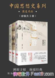���й�˼��ʷϵ�С�[��װ��3��]/�����Ų�����/epub+mobi+azw3